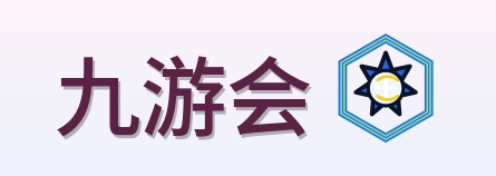 九游会 Logo